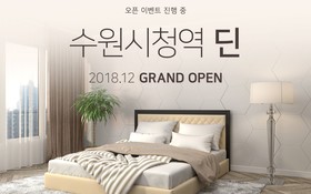 Suwon City Hall Station Dean