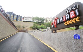 Ulsan Yeongnam Alps Dragonfly