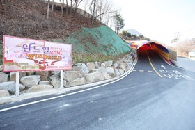 Wonju Wind Hill