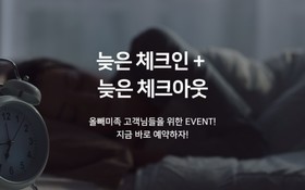 Yangsan Seoksan Haru Hotel