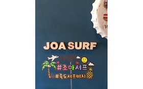 Yangyang Joa Surf Surfing House