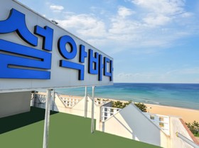Yangyang Sorak Sea Pension
