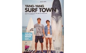 Yangyang Surf Lab