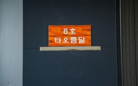 Yesan Deoksan Charcoal Land Pension