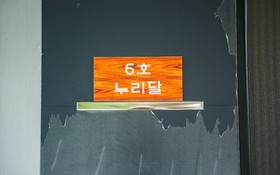 Yesan Deoksan Charcoal Land Pension