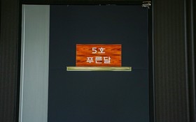 Yesan Deoksan Charcoal Land Pension