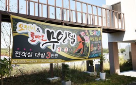 Yesan Orange Tomato Motel