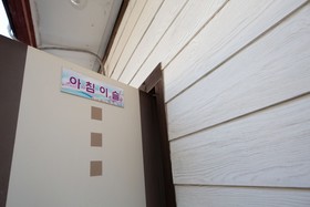 Angel's Morning Pension