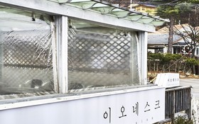 Gapyeong Eonesque Pension