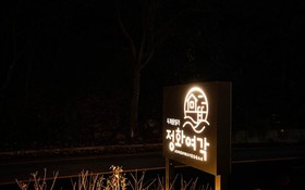 Gapyeong Junghwa Yeogak Pension