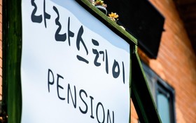 Lala Stay Pension