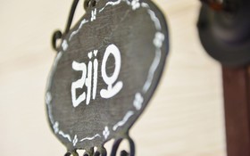 Gapyeong Namiseom Seomnaru Pension