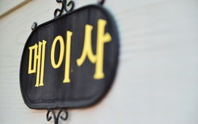 Gapyeong Namiseom Seomnaru Pension