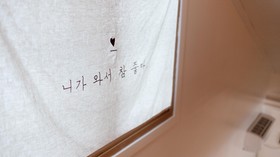 Gapyeong Obliviate Pension