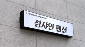 Gapyeong Sungshine Pension