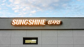 Gapyeong Sungshine Pension