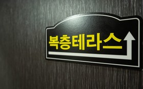 Gimpo Habibi Self Check-In Motel