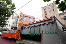 Goyang Everville