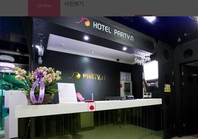 Hotel Party N