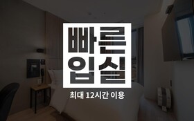 Dongtan Station Obut Hotel