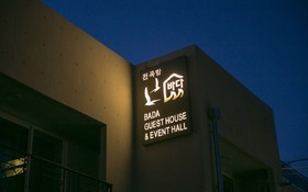 Jeongokhang Bada Guest House