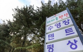 Namyangju Haemaru Pension