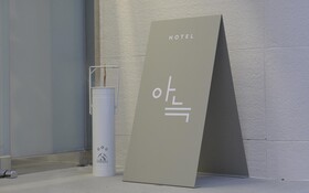 Osan The Rest Hotel