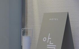 Osan The Rest Hotel