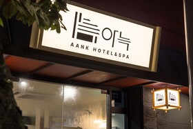 AanK Hotel & Spa Pyeongtaek
