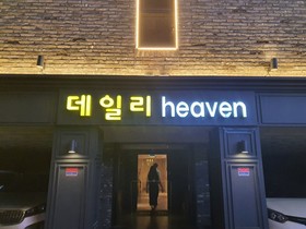 Daily Heaven Hotel