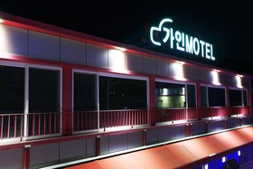 Yangpyeong Gain Self Check-In Motel