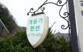 Yangpyeong Gewolga Pension