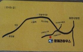 Yangpyeong Popperas Spa Pension