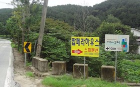 Yangpyeong Popperas Spa Pension