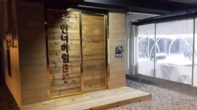 Inner Heim Queen House Resort