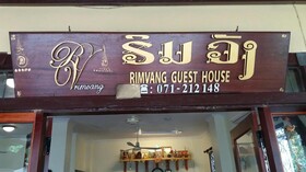 Rimvang Guesthouse