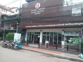 Haysoke Guesthouse Vientiane