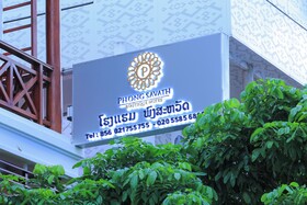 Phongsavath Boutique Hotel