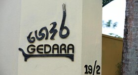 Gedara