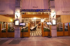 Amalay
