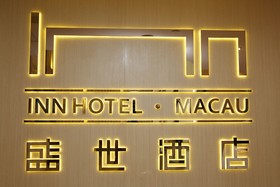 Inn Hotel Macau
