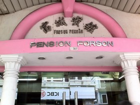 Forson Hotel