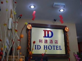 ID Hotel Segamat