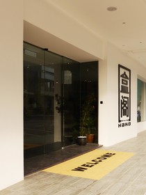 Hako Hotel