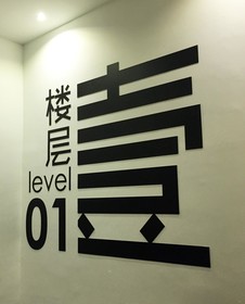 Hako Hotel