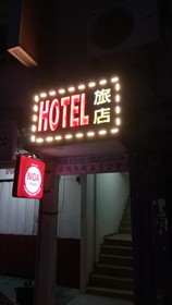 Hotel Tanjong