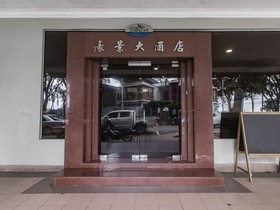 River Park Hotel