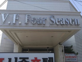 VF Four Season Hotel