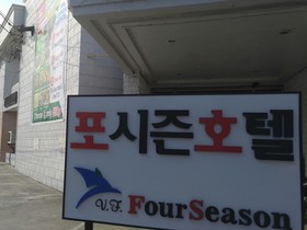 VF Four Season Hotel