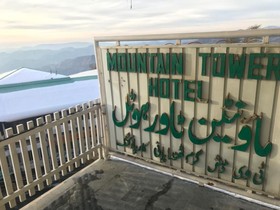 Mountain Tower Hotel